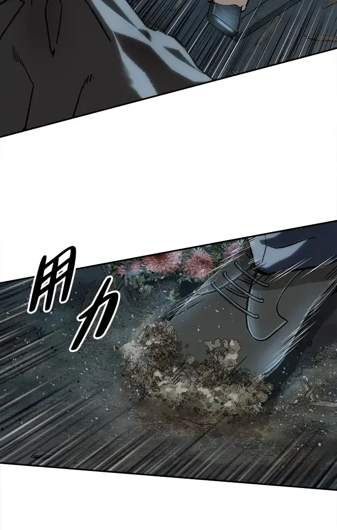 天才侧写师 [第52话] 最后的菊花 第4页