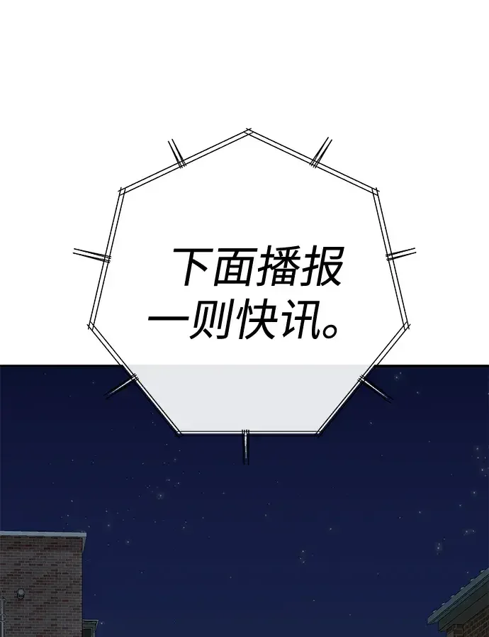 天才侧写师 [第52话] 最后的菊花 第83页