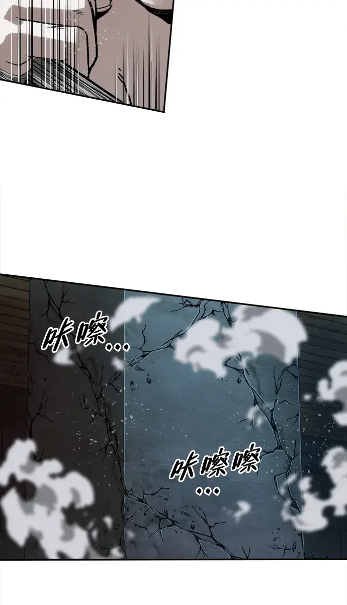 天才侧写师 [第52话] 最后的菊花 第53页
