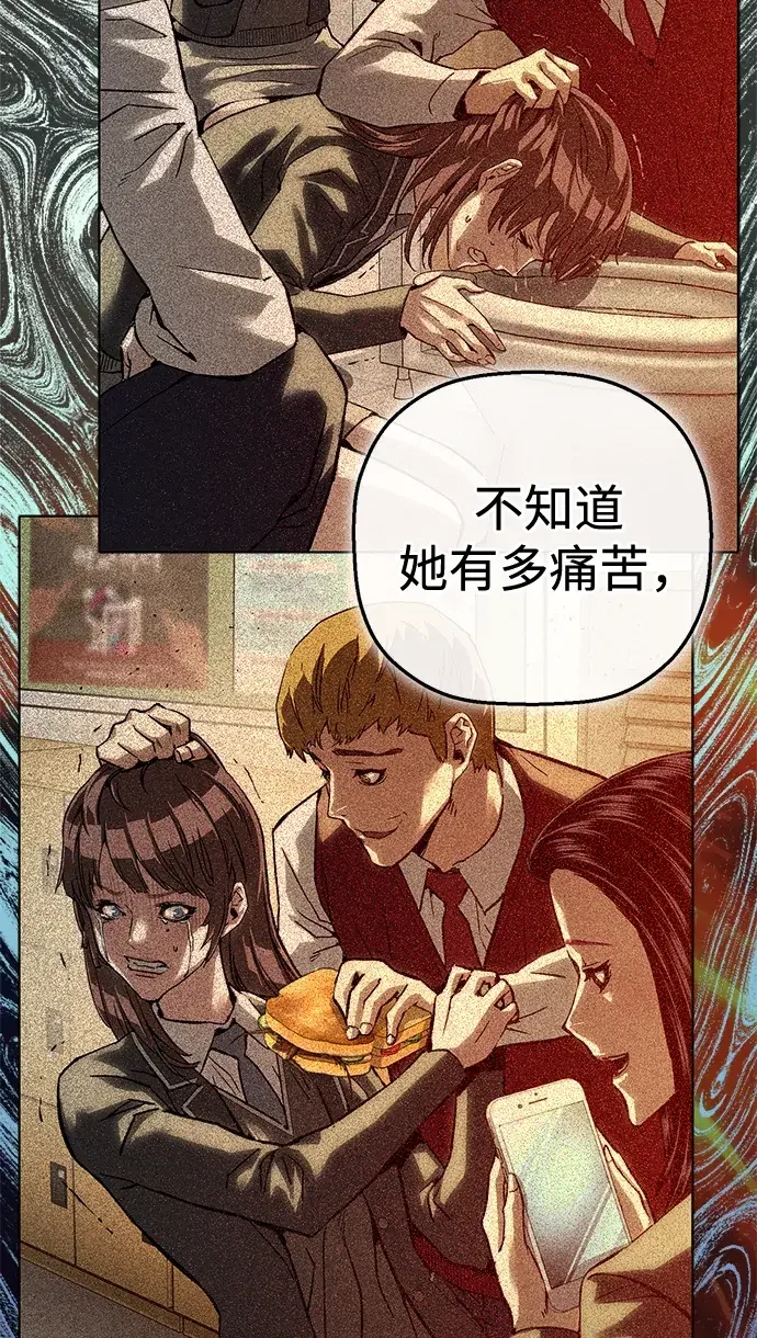 天才侧写师 [第52话] 最后的菊花 第72页