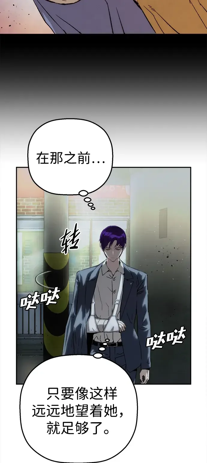 天才侧写师 [第52话] 最后的菊花 第92页
