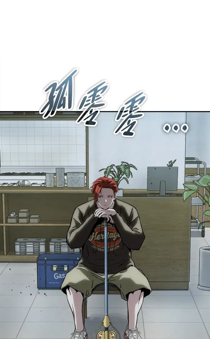 天才侧写师 [第53话] 家人 第2页