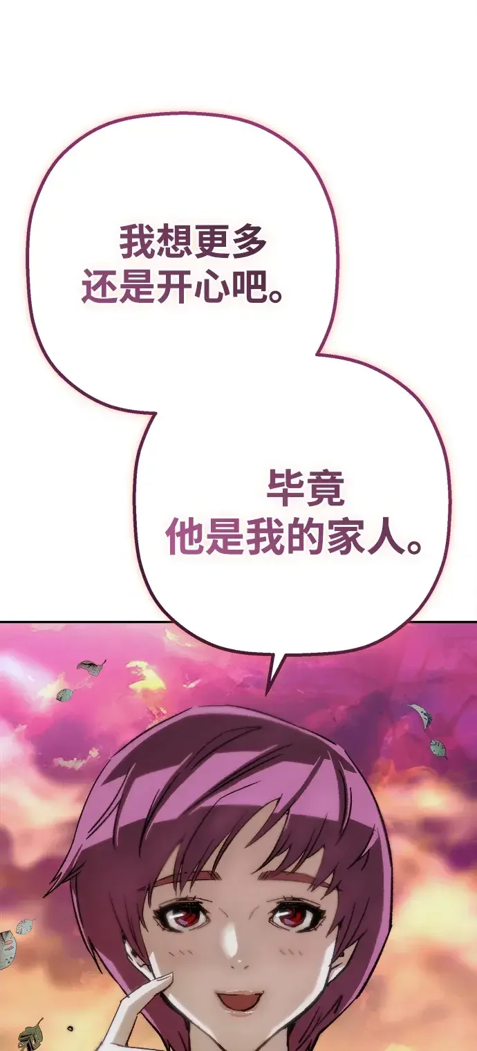 天才侧写师 [第53话] 家人 第64页