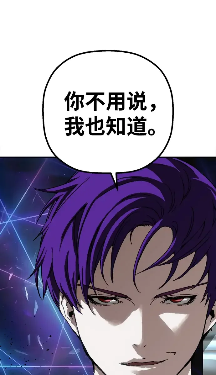 天才侧写师 [第53话] 家人 第80页