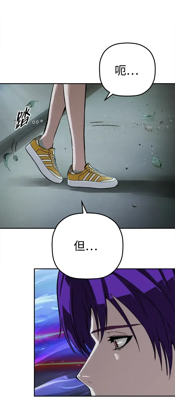 天才侧写师 [第53话] 家人 第63页