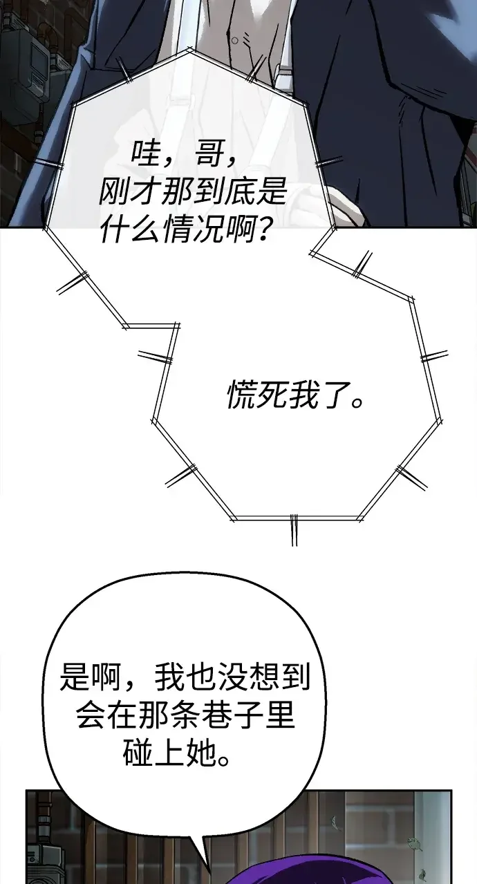 天才侧写师 [第53话] 家人 第70页