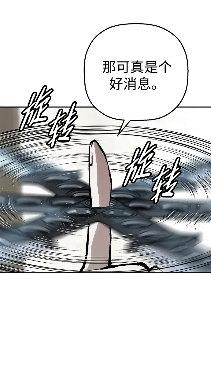 天才侧写师 [第53话] 家人 第75页