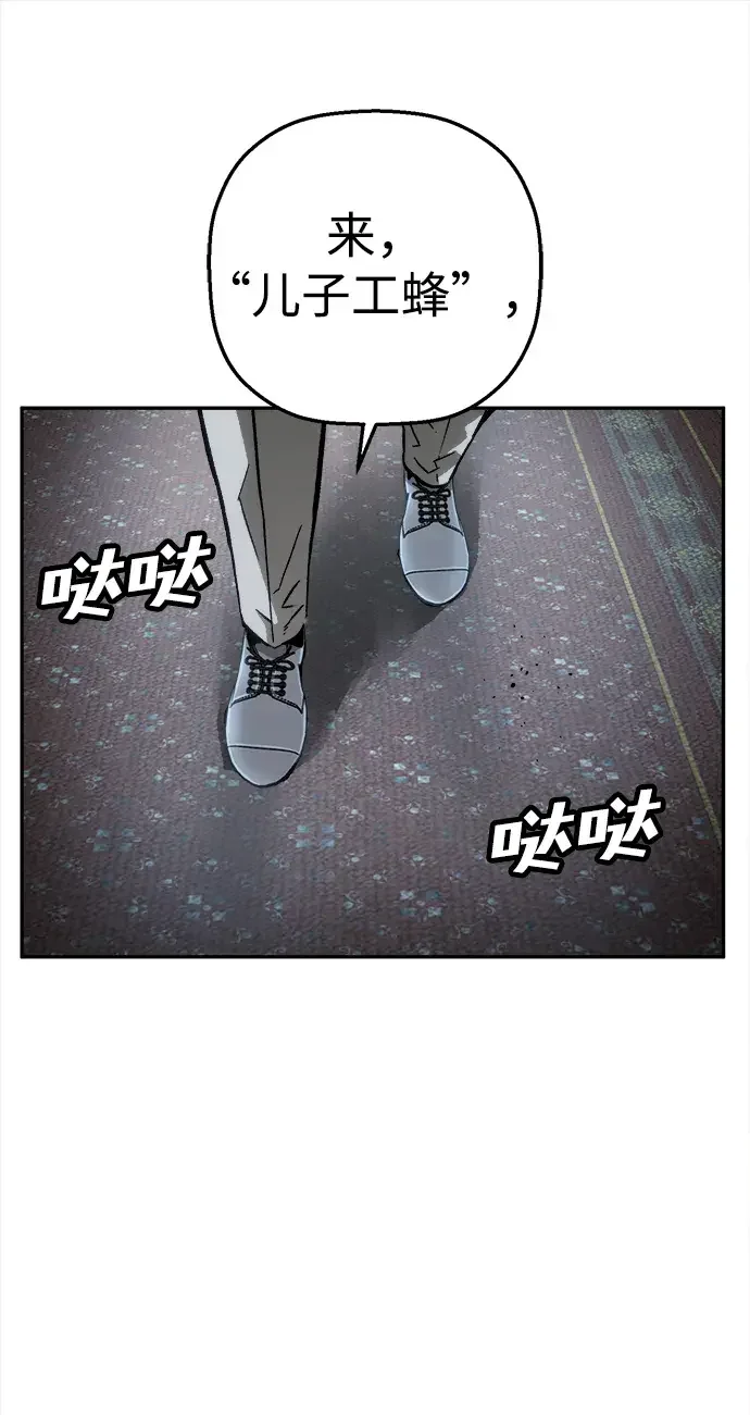 天才侧写师 [第53话] 家人 第90页