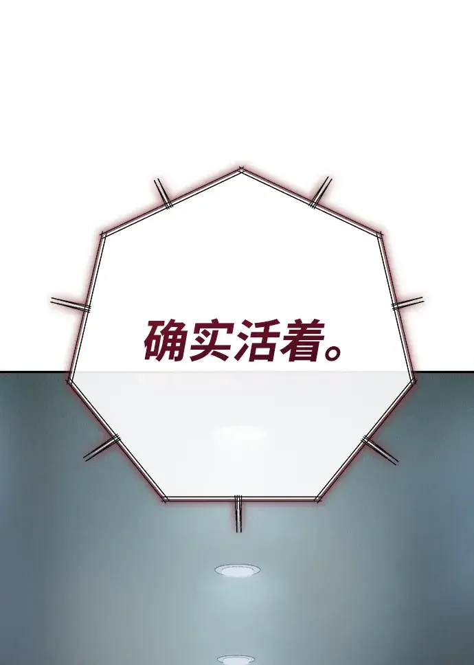 天才侧写师 [第53话] 家人 第87页