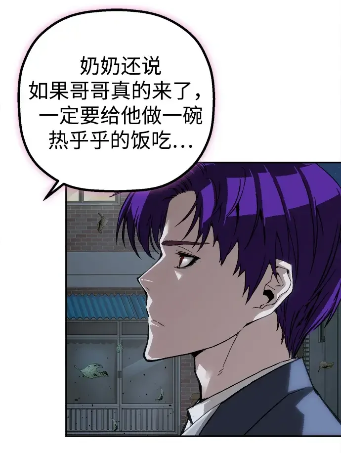天才侧写师 [第53话] 家人 第58页