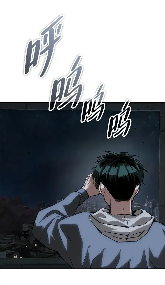 天才侧写师 [第53话] 家人 第84页