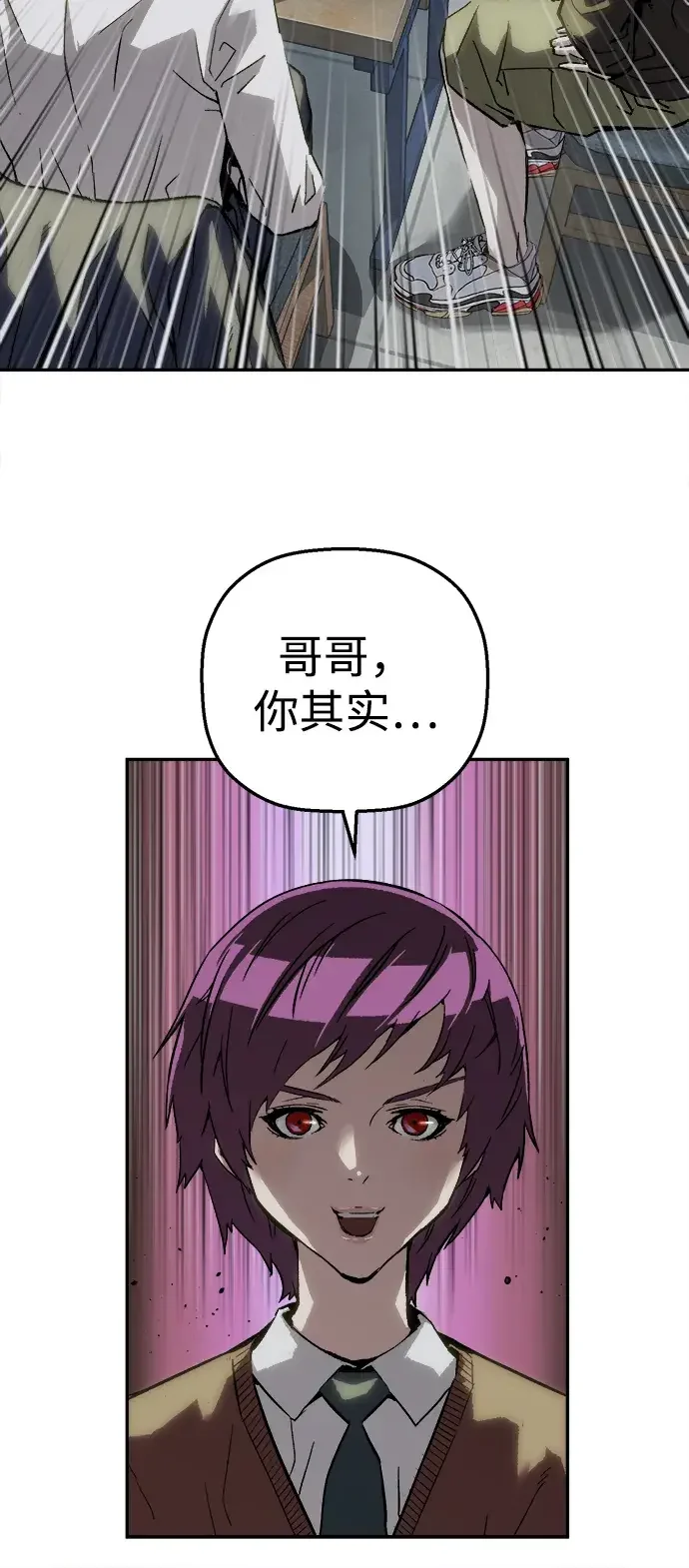 天才侧写师 [第53话] 家人 第34页