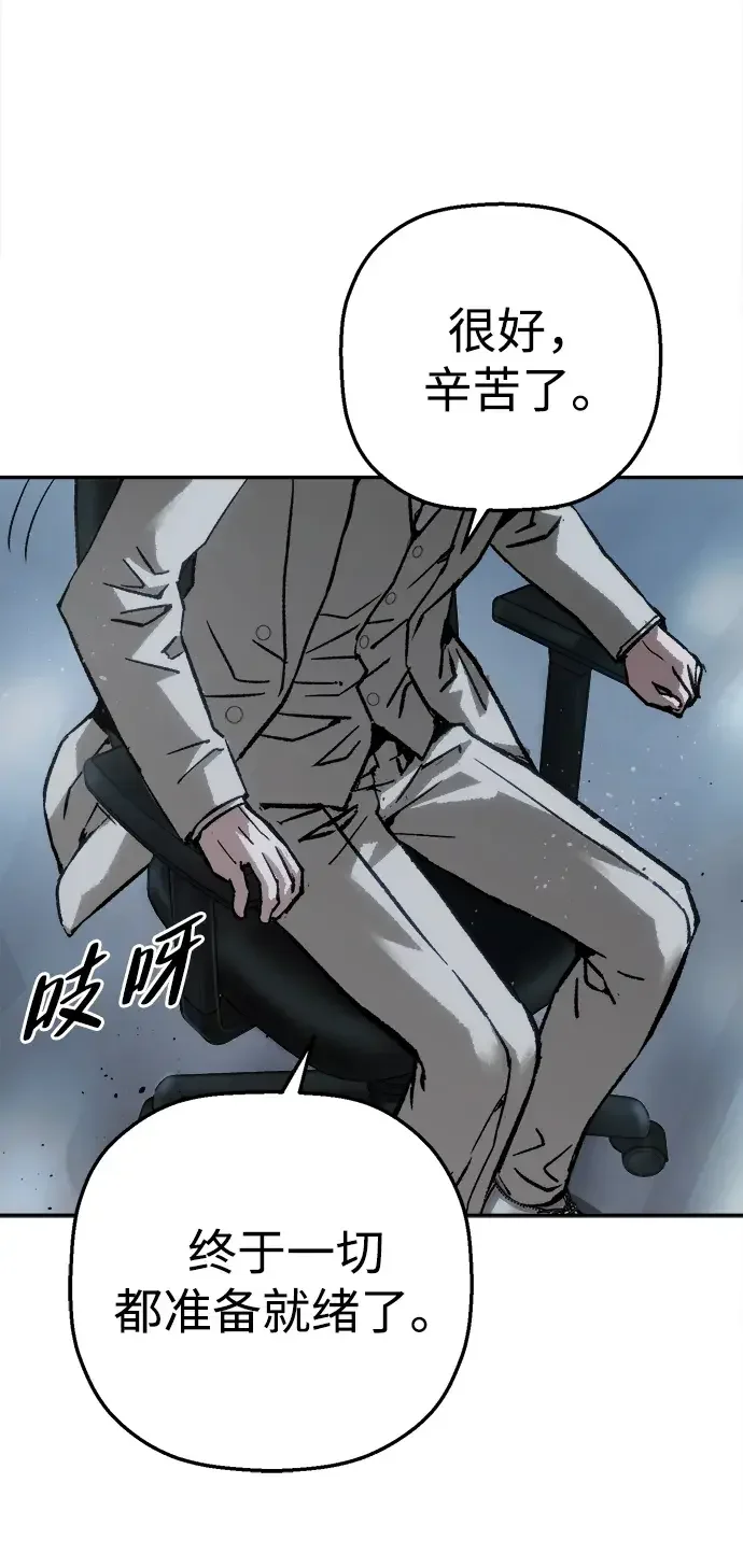 天才侧写师 [第53话] 家人 第89页