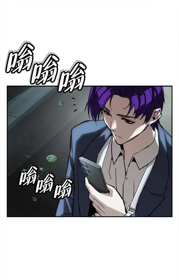 天才侧写师 [第53话] 家人 第68页