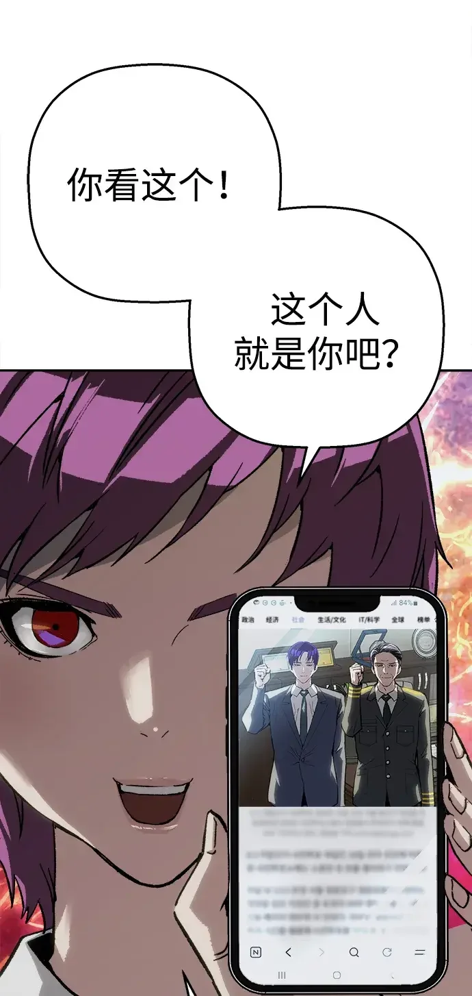 天才侧写师 [第53话] 家人 第38页