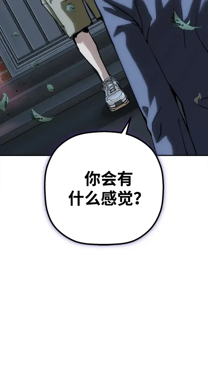 天才侧写师 [第53话] 家人 第61页