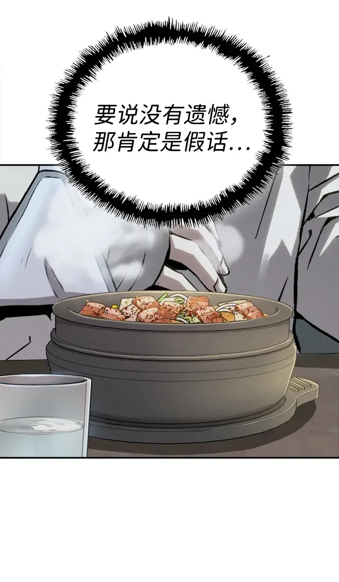 天才侧写师 [第53话] 家人 第26页