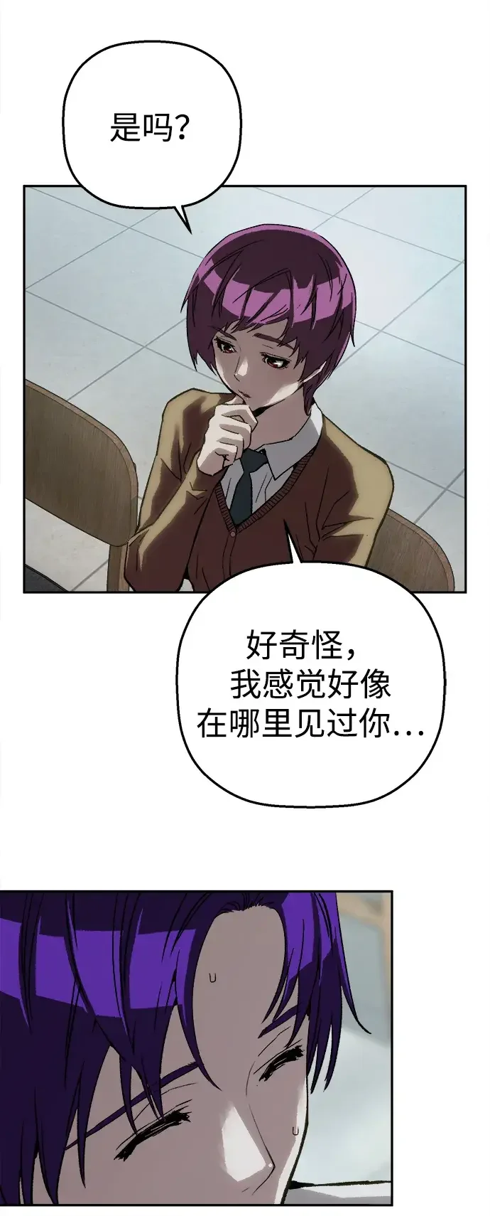 天才侧写师 [第53话] 家人 第31页