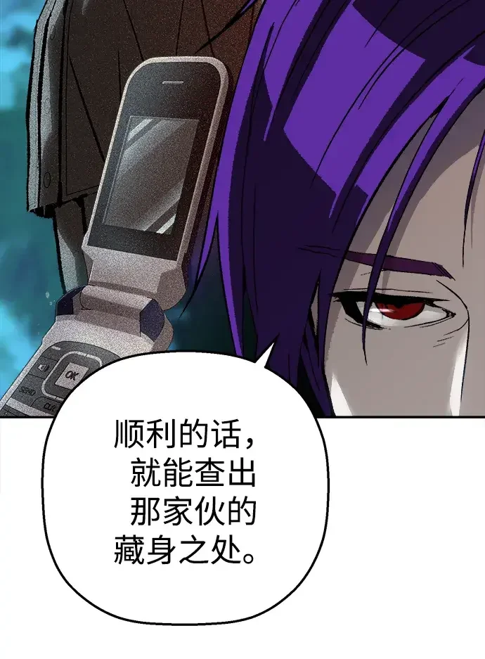 天才侧写师 [第53话] 家人 第74页