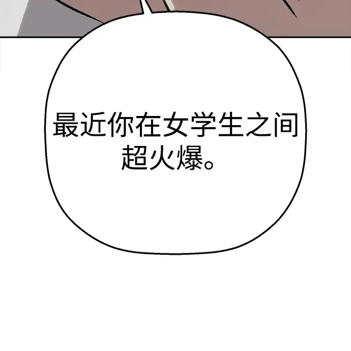 天才侧写师 [第53话] 家人 第39页