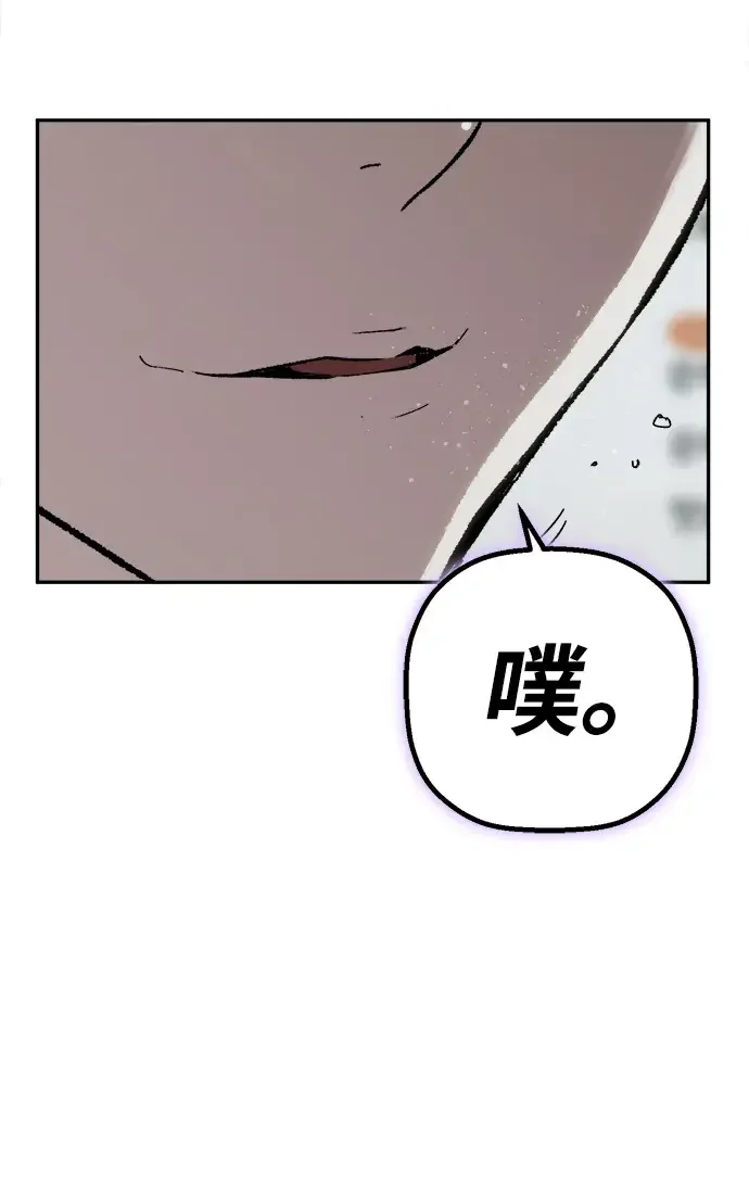 天才侧写师 [第53话] 家人 第41页