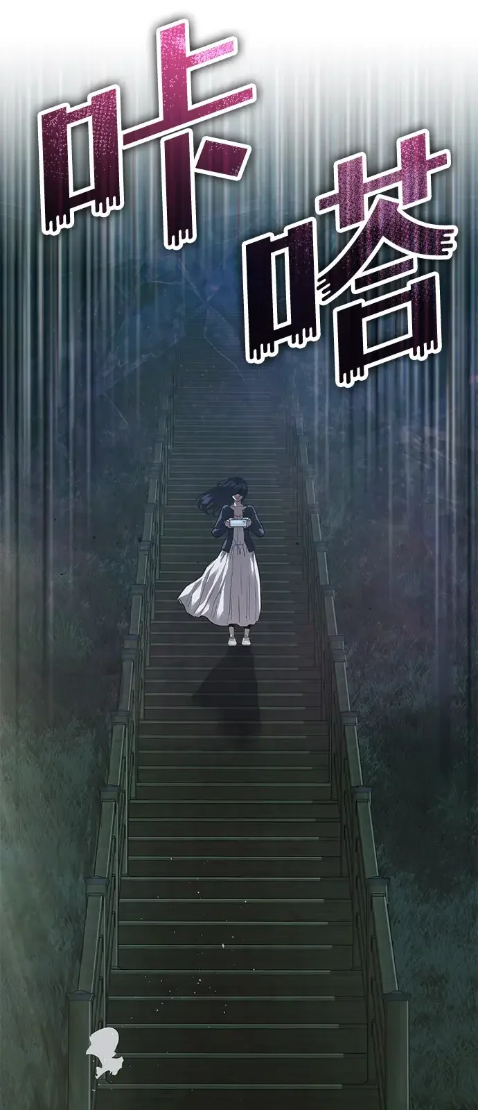 天才侧写师 [第54话] 特别搜查组 第66页