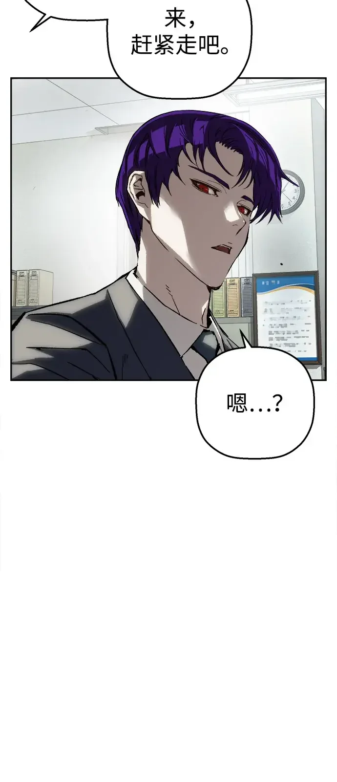 天才侧写师 [第54话] 特别搜查组 第25页