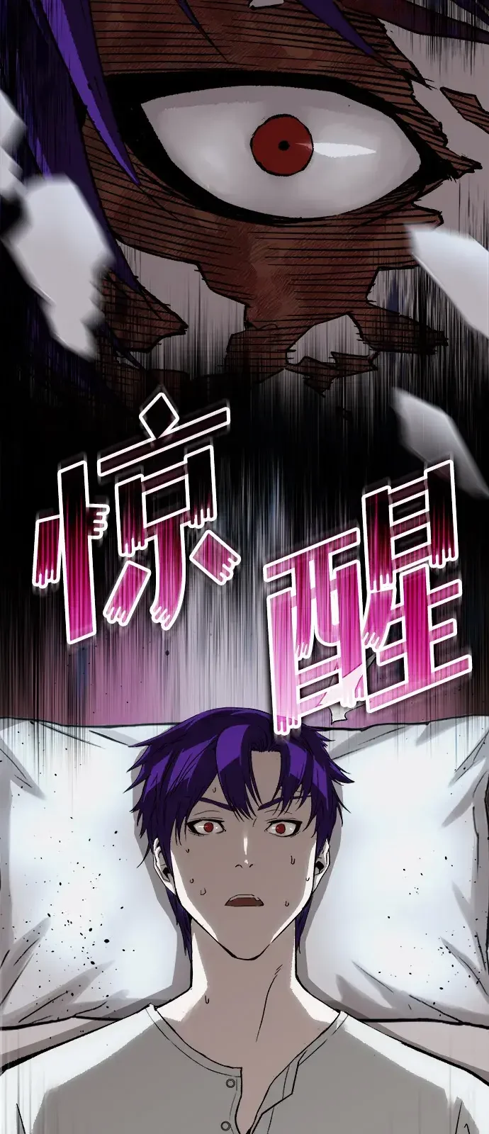 天才侧写师 [第54话] 特别搜查组 第15页