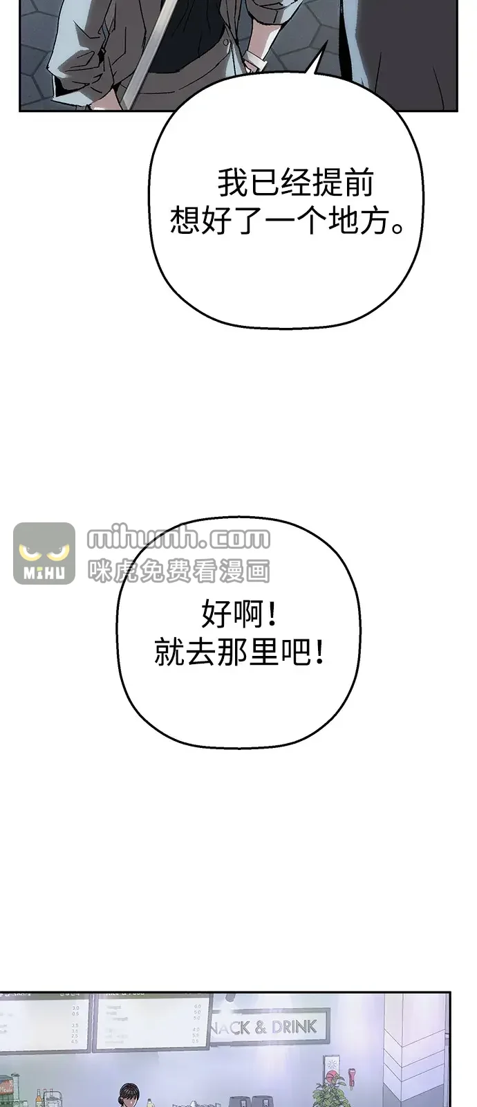 天才侧写师 [第54话] 特别搜查组 第46页