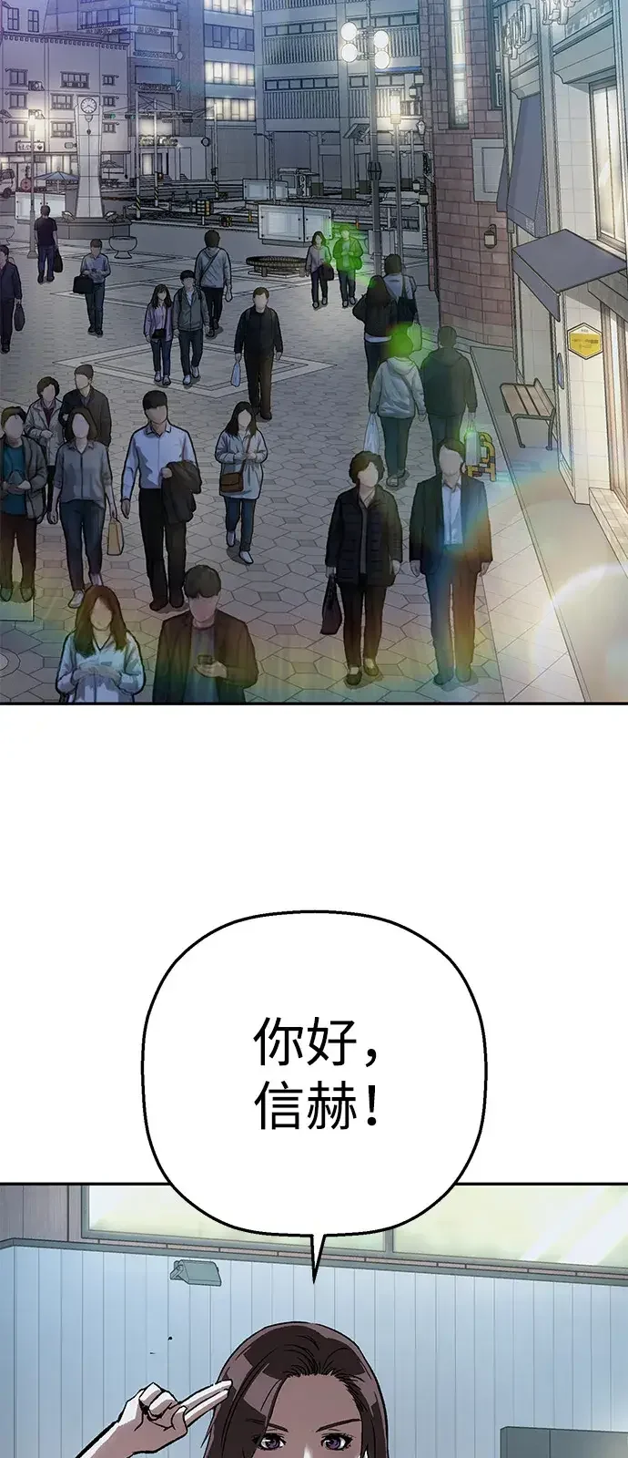 天才侧写师 [第54话] 特别搜查组 第43页