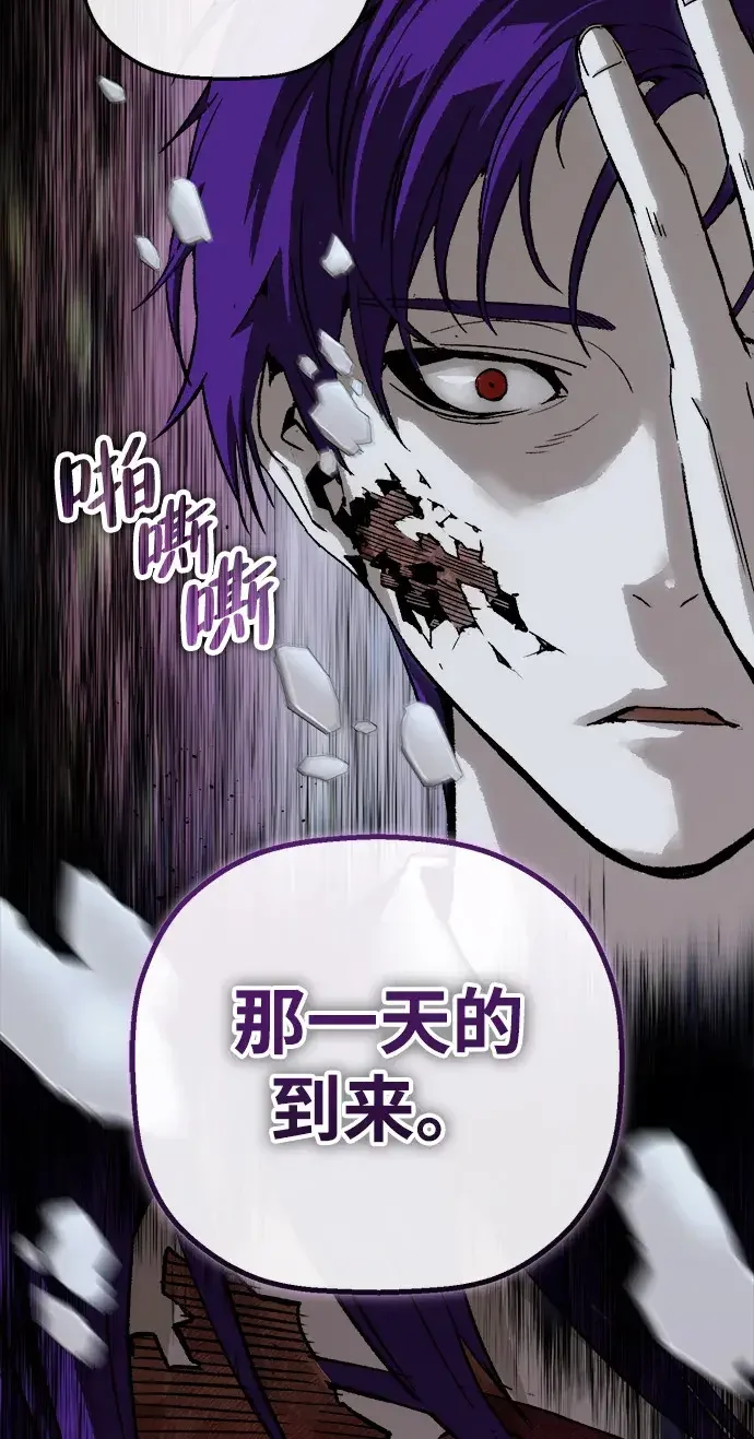 天才侧写师 [第54话] 特别搜查组 第14页