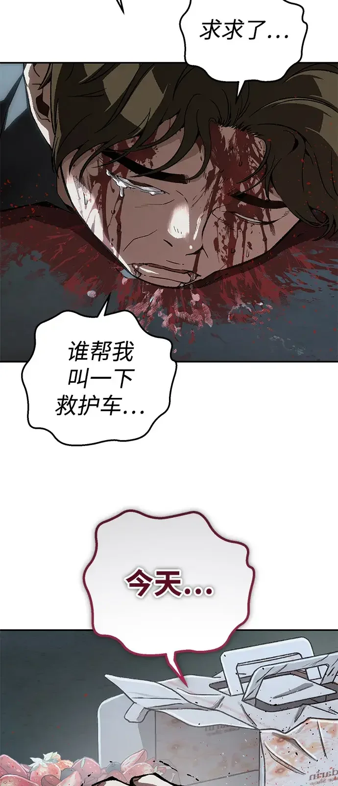 天才侧写师 [第54话] 特别搜查组 第68页