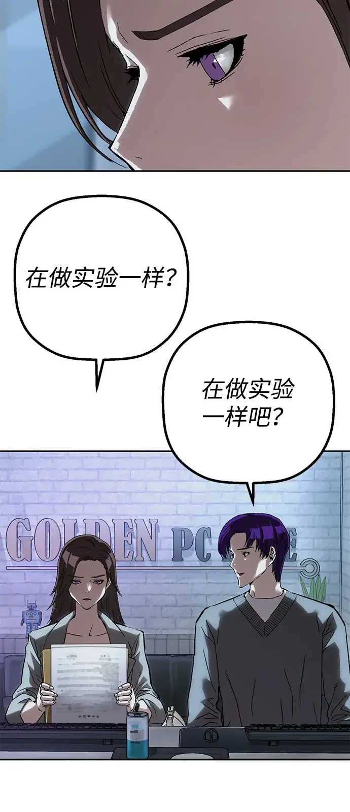 天才侧写师 [第54话] 特别搜查组 第61页