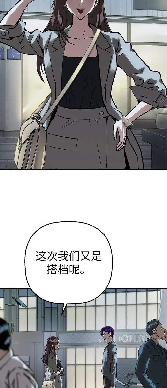 天才侧写师 [第54话] 特别搜查组 第44页