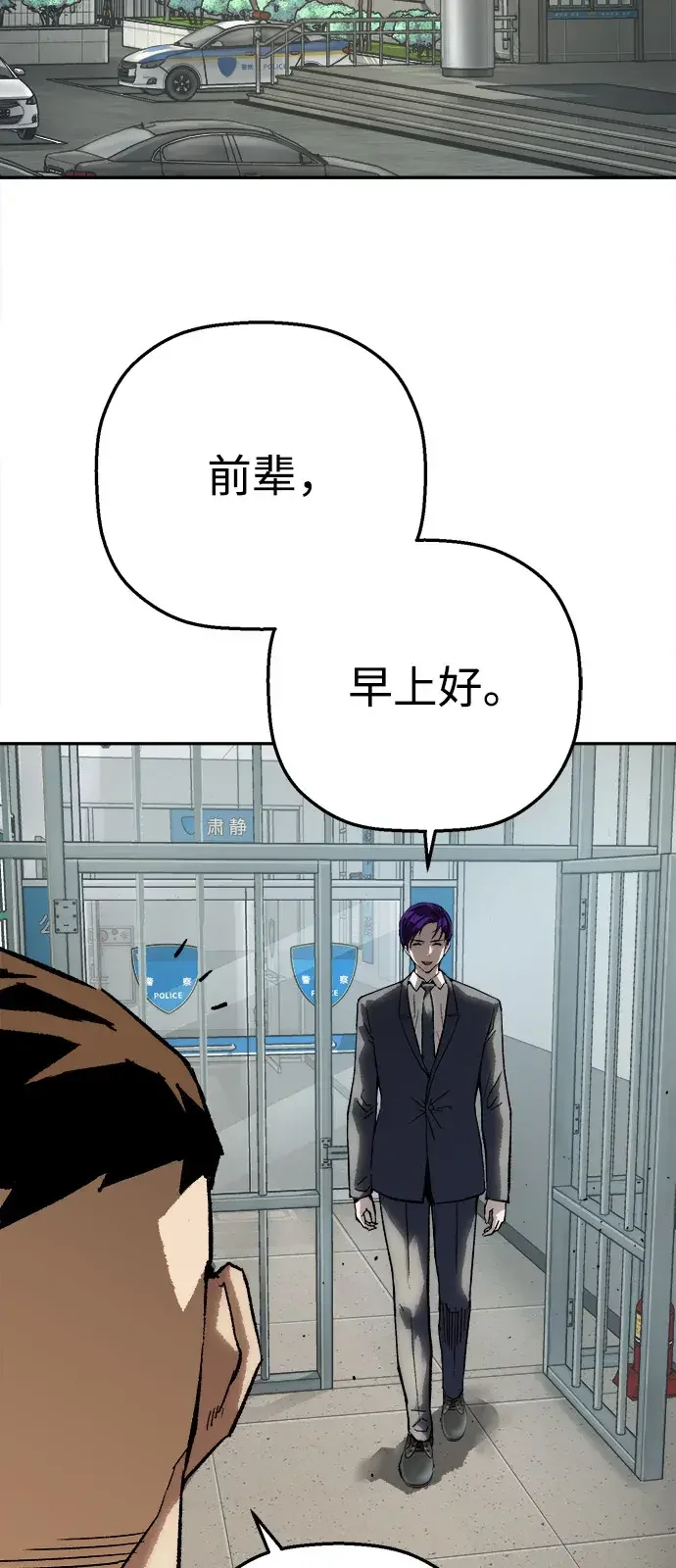 天才侧写师 [第54话] 特别搜查组 第19页