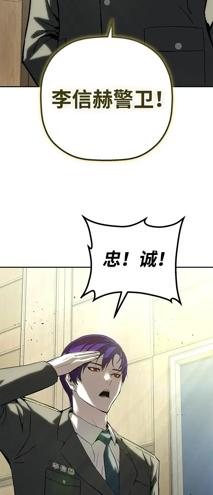 天才侧写师 [第54话] 特别搜查组 第33页