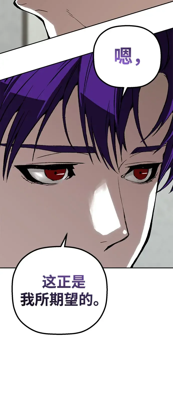 天才侧写师 [第54话] 特别搜查组 第40页