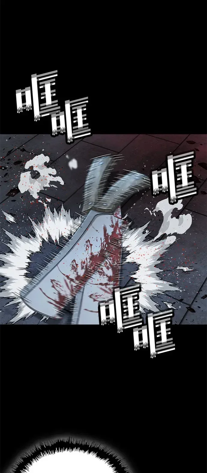 天才侧写师 [第54话] 特别搜查组 第7页
