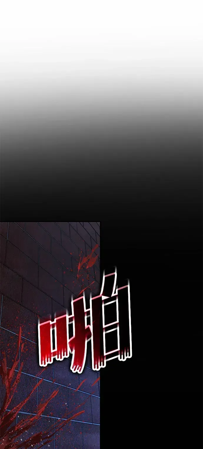 天才侧写师 [第54话] 特别搜查组 第2页