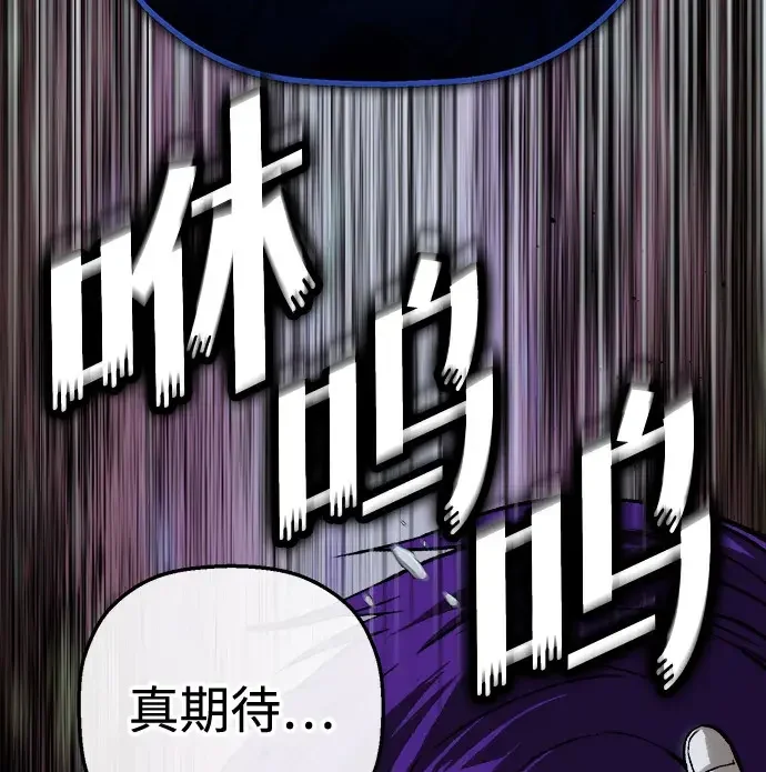 天才侧写师 [第54话] 特别搜查组 第13页