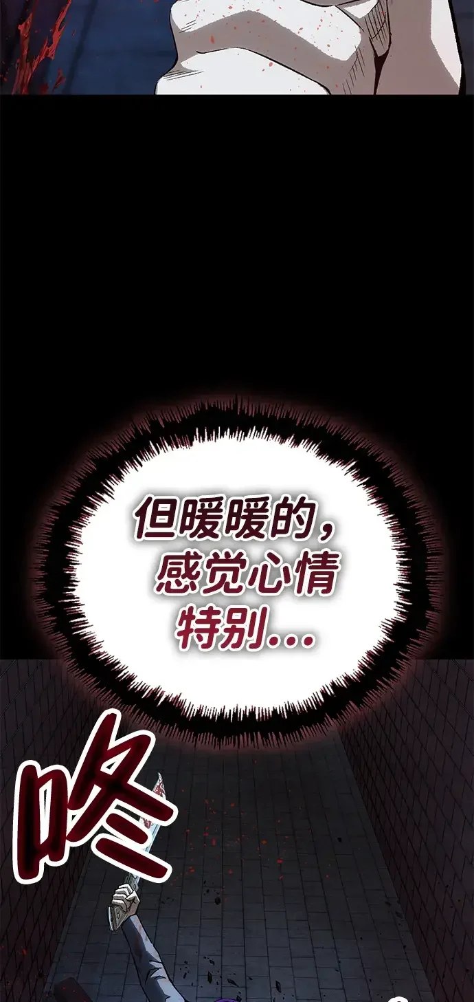 天才侧写师 [第54话] 特别搜查组 第5页