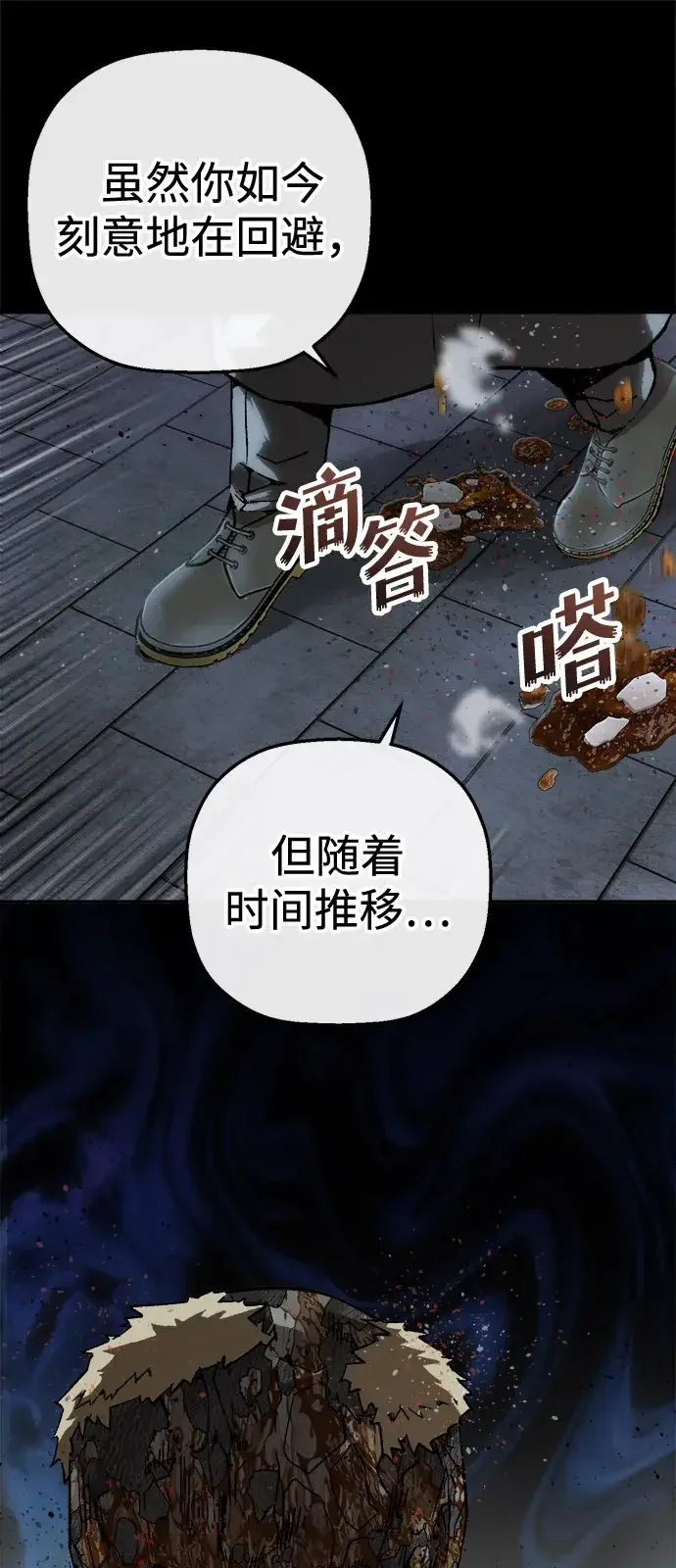 天才侧写师 [第54话] 特别搜查组 第11页