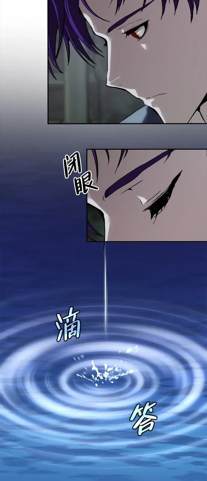 天才侧写师 [第55话] 小说家 I 第41页