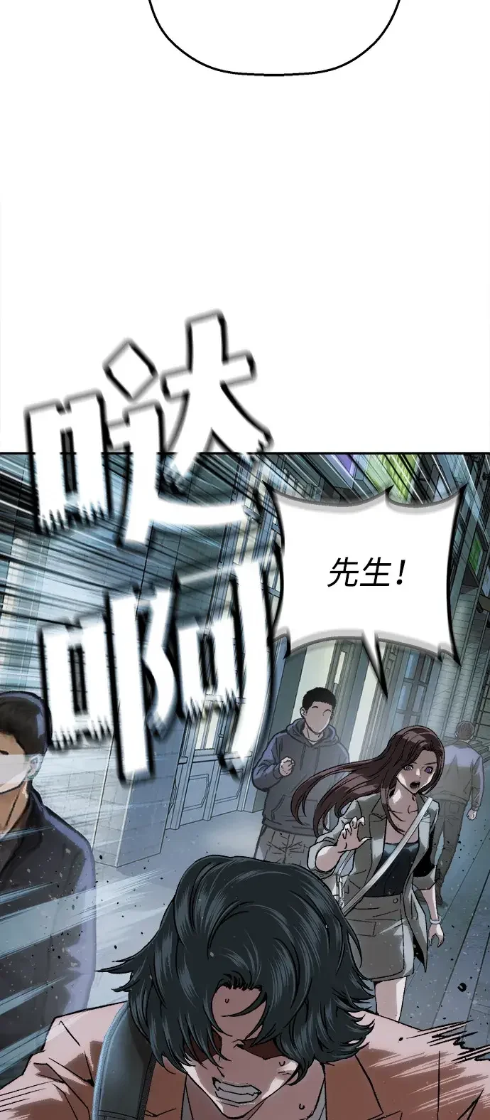 天才侧写师 [第55话] 小说家 I 第71页
