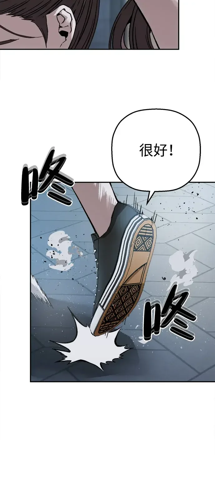 天才侧写师 [第55话] 小说家 I 第75页