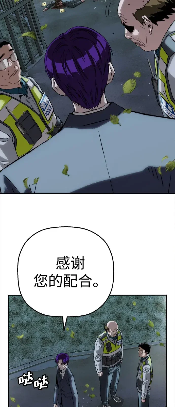 天才侧写师 [第55话] 小说家 I 第38页