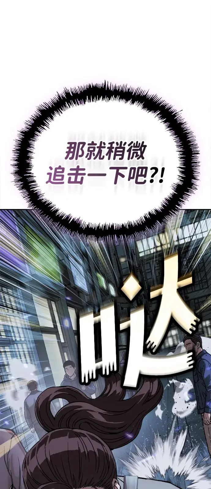 天才侧写师 [第55话] 小说家 I 第76页