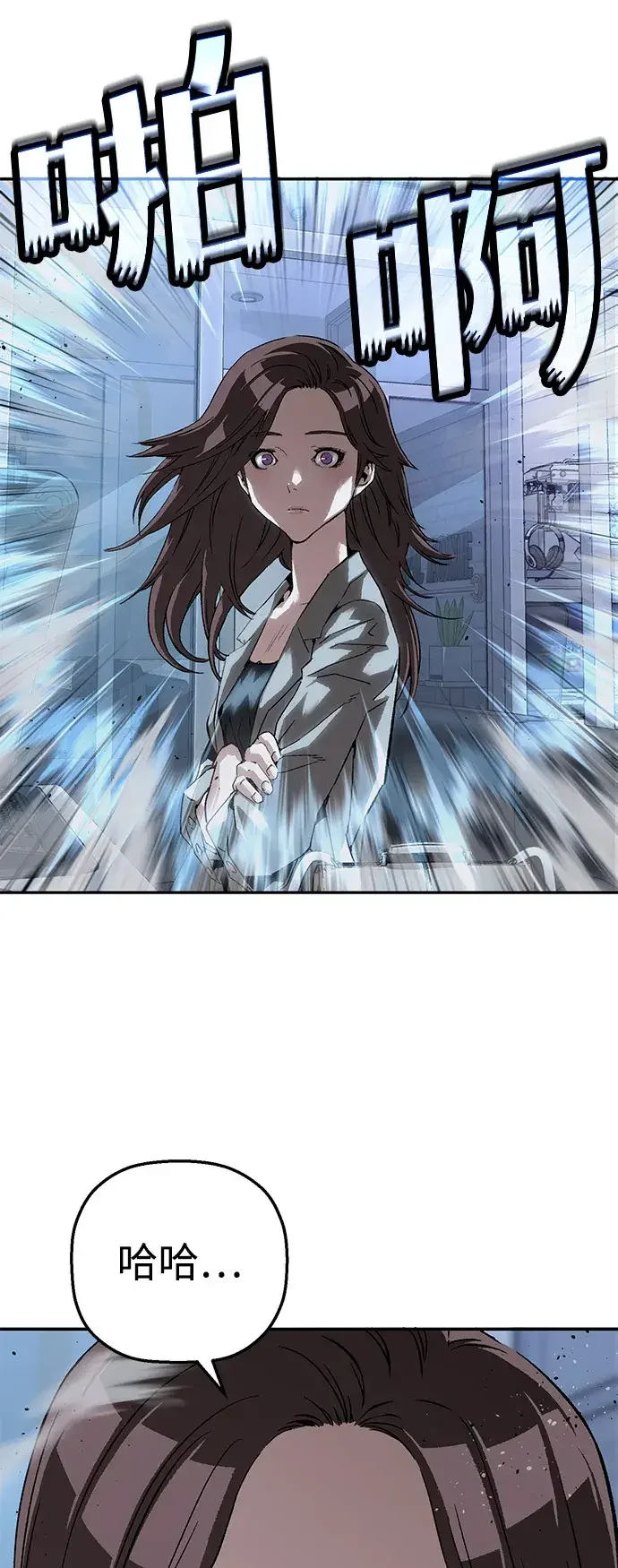 天才侧写师 [第55话] 小说家 I 第18页