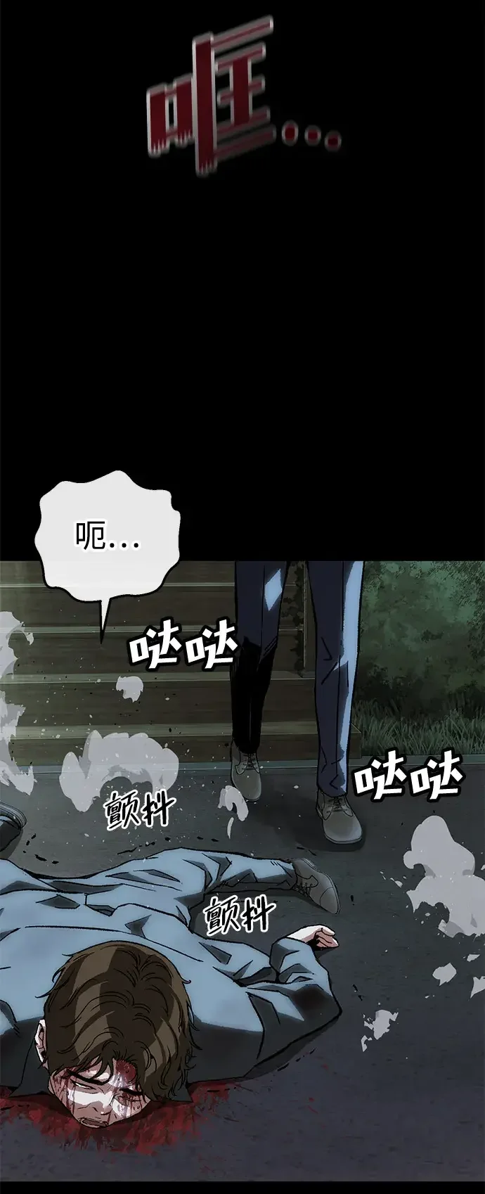 天才侧写师 [第55话] 小说家 I 第50页