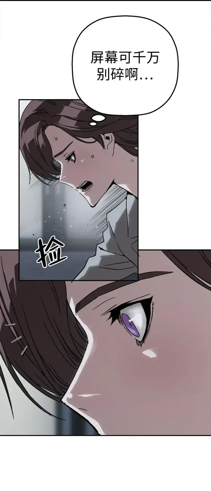 天才侧写师 [第55话] 小说家 I 第67页
